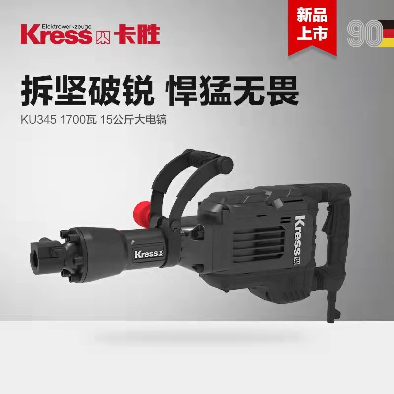 Kasheng Electric Pickaxe