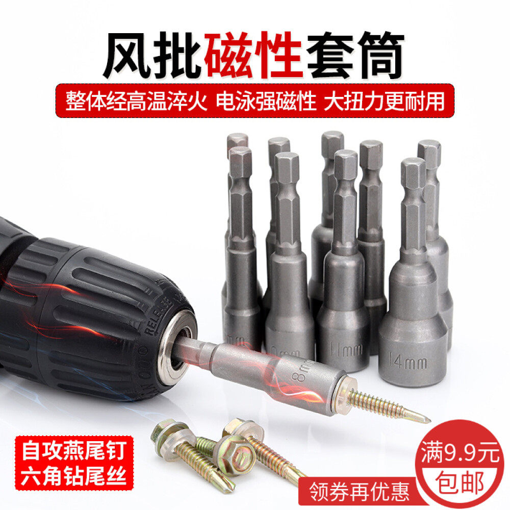 Chrome vanadium steel magnetic hex socket head Dovetail self-tapping screw screwdriver head Self-colored steel tile extended sleeve Pneumatic screwdriver head