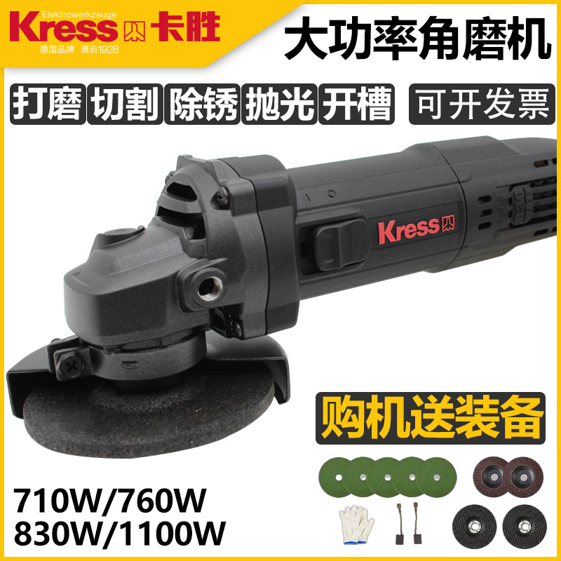 German Kasheng Kress angle grinder slotting high-power cutting machine polishing machine grinding machine polishing machine industrial grade