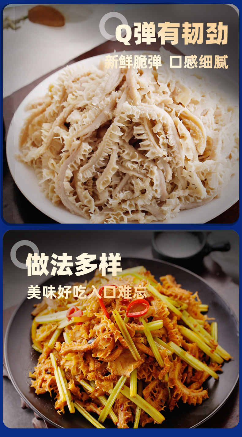 KERCHIN 科尔沁 内蒙古牛肚丝 150g*6袋 图4