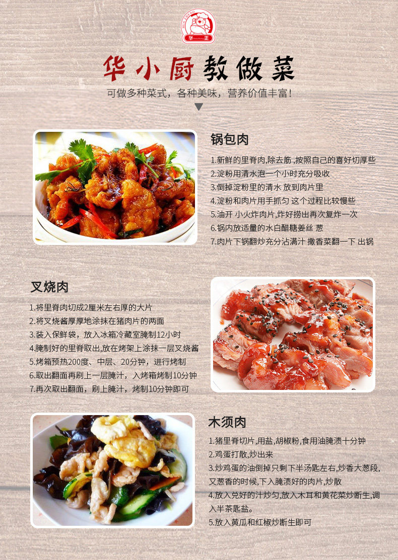 华正 原生态猪肉里脊 700g 图6