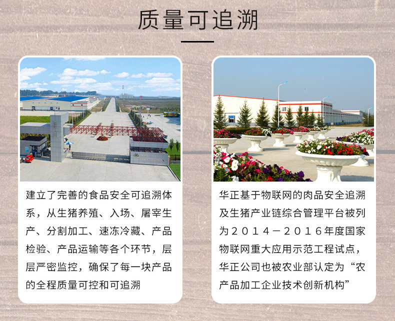 华正 原生态猪肉里脊 1400g 图7