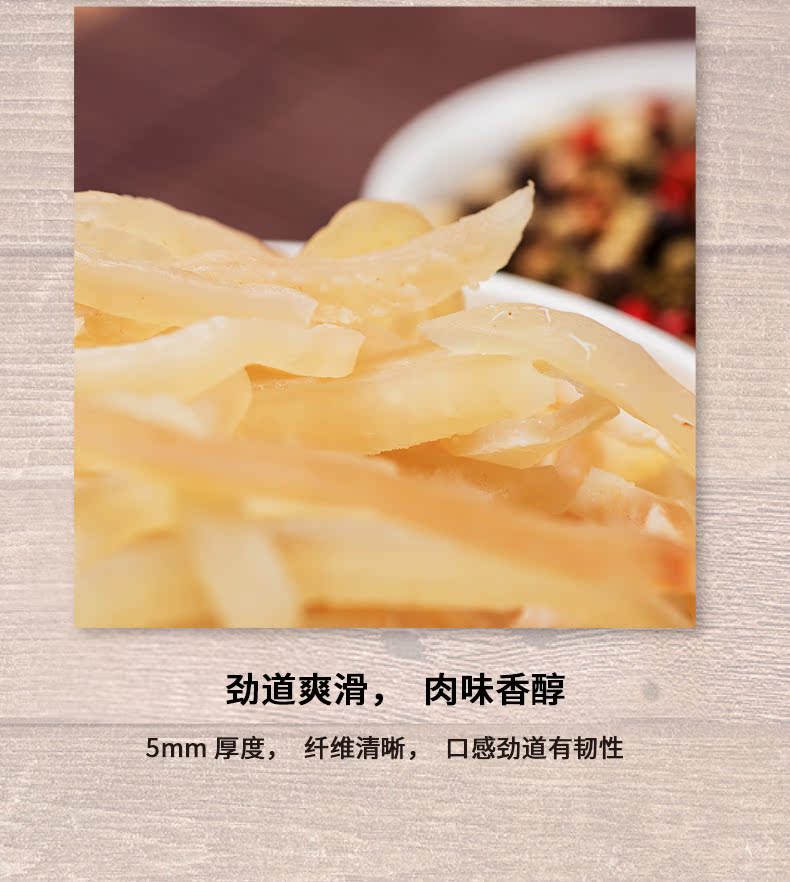 东北最大的屠宰加工企业 华正 特制猪皮丝 700g 到手即做 图3