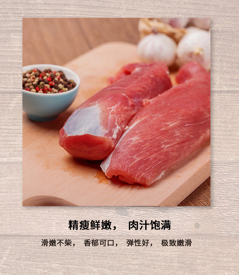 华正 原生态猪肉里脊 700g 图3