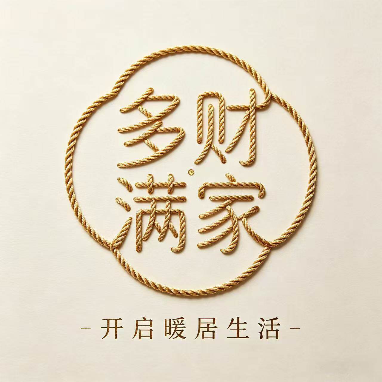 多财满家