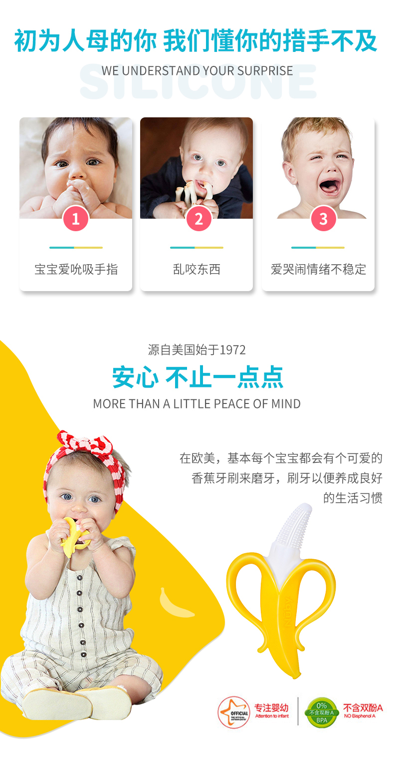 美国 努比 Nuby 婴儿香蕉磨牙棒 图3