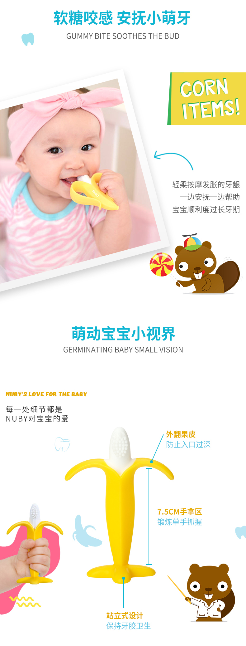 美国 努比 Nuby 婴儿香蕉磨牙棒 图6