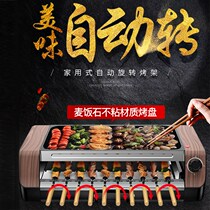 Home kebab artifact kebab skewers household smokeless electric oven automatic rotary Grill Grill Grill machine electric baking pan