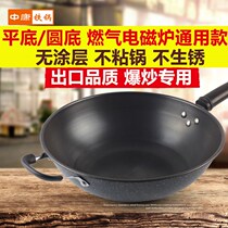 Export Japan non-stick pan bottom round induction cooker gas universal non-coated iron pan wok 34cm