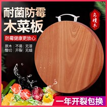 Cutting board solid wood household Black sandalwood cutting board round cutting board imported whole wood chopping board kitchen one flight home kitchen knife board