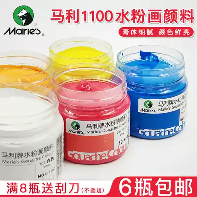Marley brand 1100 gouache paint set beginner horsepower gouache canned 100ml bottle horsepower children students with single white 18 24 36 color beginner practice