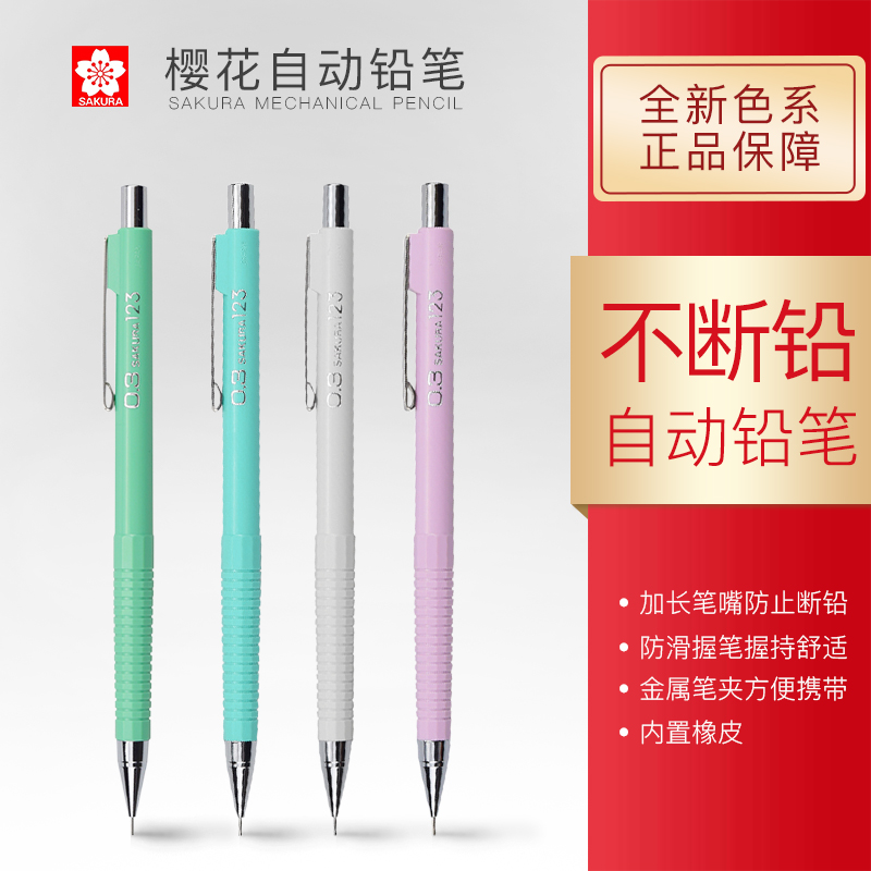 Japanese sakura cherry blossom automatic pencil with constant core 0 3 active pen 0 5mm automatic pencil suit comic hand-painted elementary school students writing automatic pencil writing activity pencil