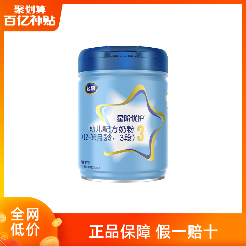 (ten billion Subsidized) Flying Crane Starry Class Superior Care 3 Segments Infant Formula Milk Powder 3-3 900g * 1 jar