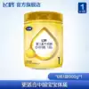 (Nutrition fresh enjoyment)Feihe Feifan care 1 section of infant formula milk powder A section of 900g single can