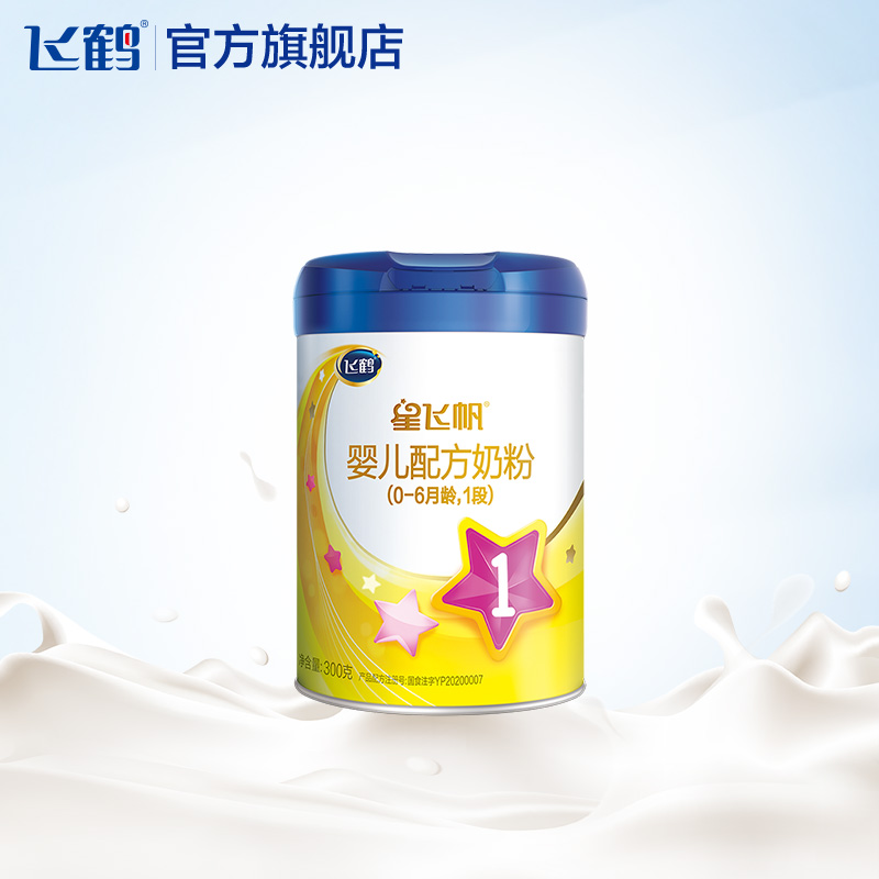 Feihe Star Feifan 1 section infant formula cow milk powder 0-6 months section 300g * 1 can