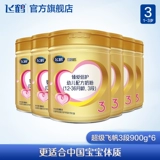 [Juhui] feihe super feifan love beauty better 3 formula milk powder три секции 900g*6 банок