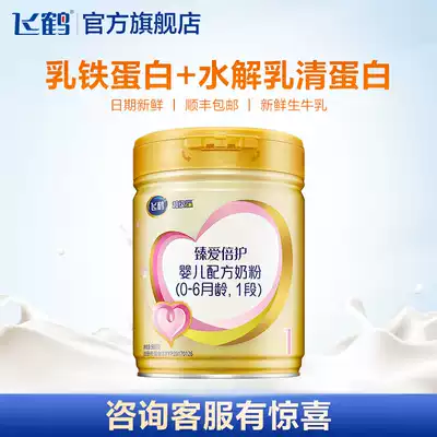 (Nutrition and fresh enjoyment)Feihe Super Feifan Zhenai double protection 1 stage infant formula milk powder 1 stage 900g*1