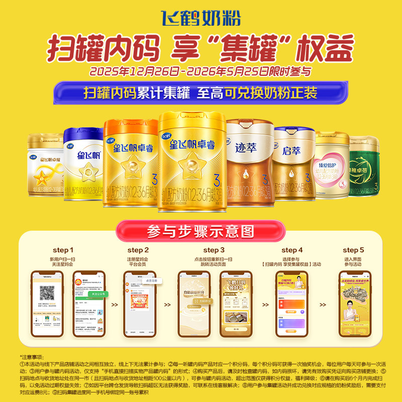 Feihe Xingfeifan Stage 1 0-6 Months Infant Formula Milk Powder 900g*6 Cans Genuine 5 Types of Hmos New Generation Opo