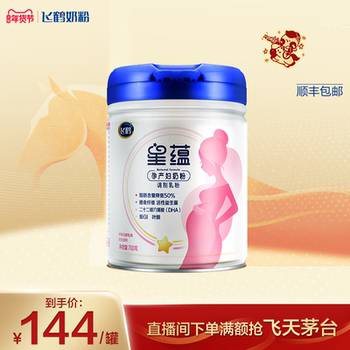 [Official Genuine Product] Feihe Xingyun Maternal Milk Powder for Pregnancy and Lactation with Dha 700g*1 Can