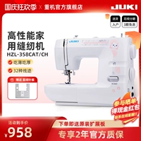 [Chính thức hàng đầu] Máy may hạng nặng Nhật Bản JUKI HZL-357 viền máy tính để bàn điện đa chức năng gia đình