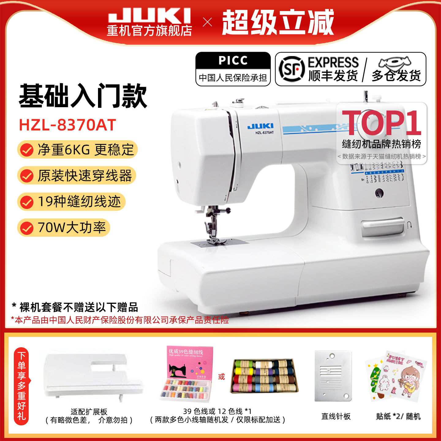 [Официальный флаг] Japan JUKI Heavy machinery 8370 настольная бытовая электрическая многофункциональная швейная машина с фиксацией края небольшой тележки для одежды