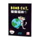 Re -Painted Версия расширения Cat Bomb (необходимо использовать с красной коробкой и зеленой коробкой)