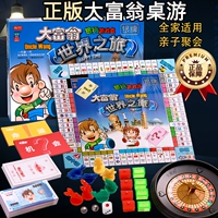 Монополия, "Мировой тур", большая классическая настольная игра для школьников и студентов