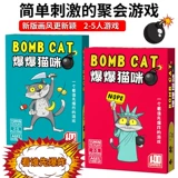 Настольная игра, карта для взрослых, котенок, кот, полный комплект