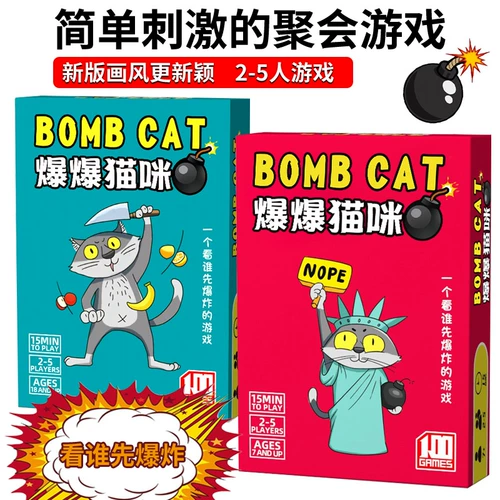 Настольная игра, карта для взрослых для отдыха, котенок, кот, полный комплект