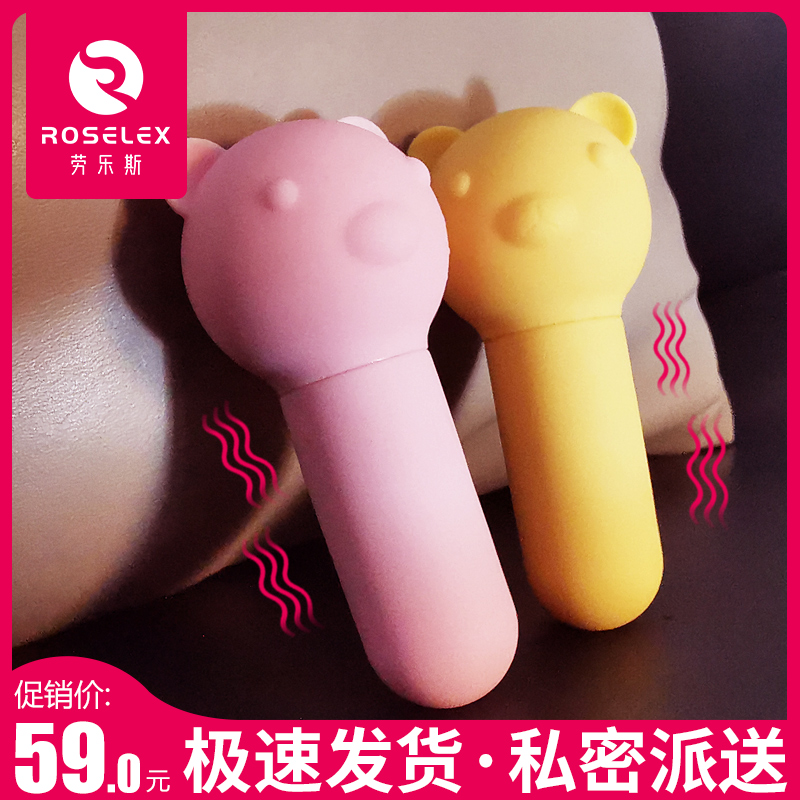 Erotic supplies female masturbators girls' toys jumping out of place, small mini-skip-egg students don't insert