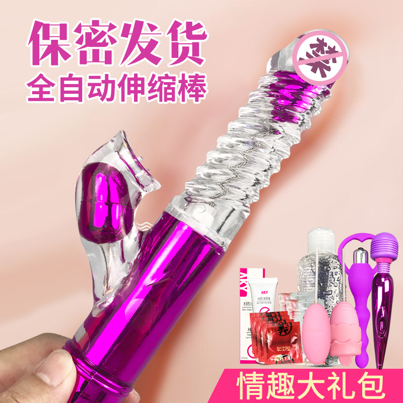 Adult Sex Article Self Defense Masturbation Woman Shake Stick Female insert Automatic Telescopic Self-Warrant of Warrant Automatic Insert