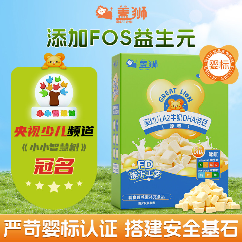 盖狮益生元DHA溶豆草莓酸奶豆为何被称为健康零食新宠?-溶溶豆-淘宝好物网