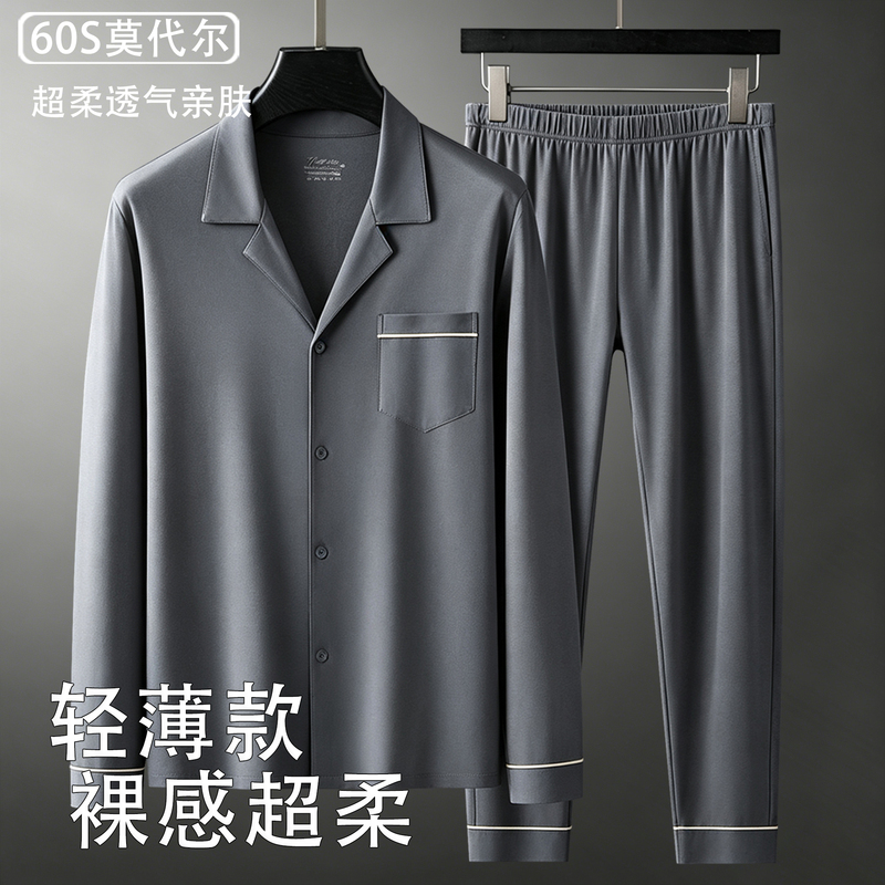 Lightweight Modal Men's Pajama Set for Spring and Autumn, Can Be Worn Outside, Long-Sleeved, Long Pants, Lapel Cardigan, Loungewear for Men