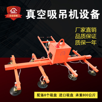 Laser machine suction steel plate Stone glass feeder Electric vacuum suction cup Driving spreader Plate handling suction crane