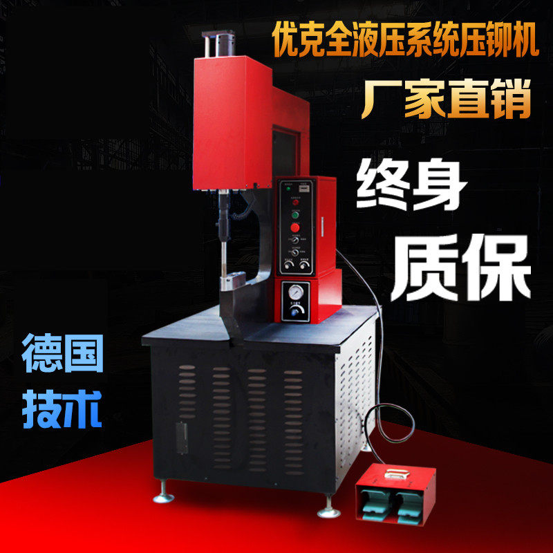 Hydraulic pressure riveting machine nut screw stud screw-lever sheet metal automatic feeding rotary machine No riveting oil pressure riveting machine