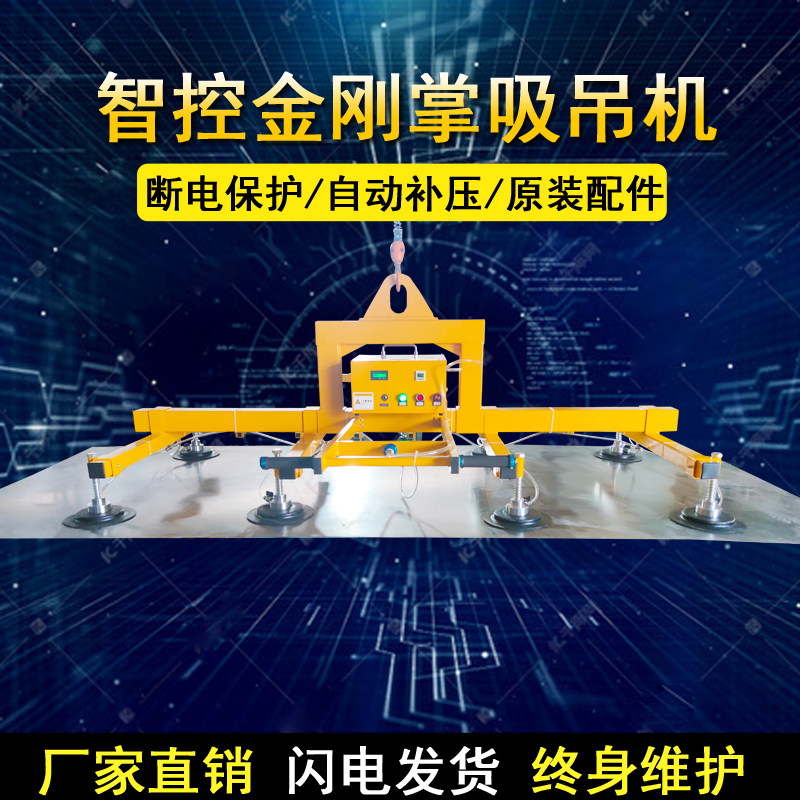 Electric vacuum suction cup hanger stainless steel plate aluminium plate suction hanger laser cut on material machine wagon plate carrying