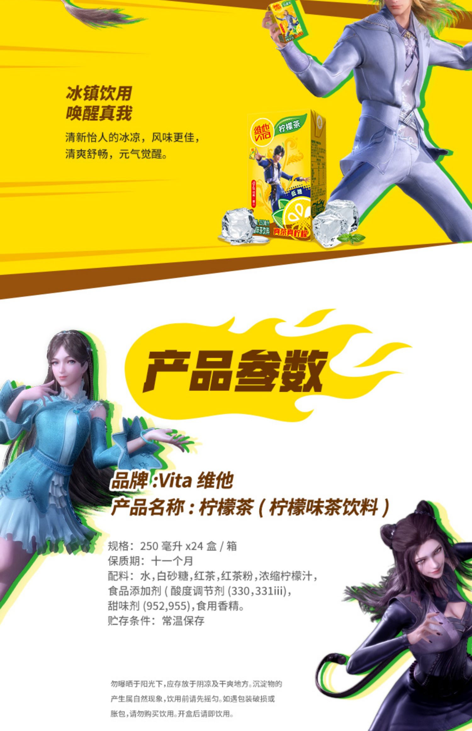 【顺丰包邮】Vita维他冰爽柠檬茶12盒