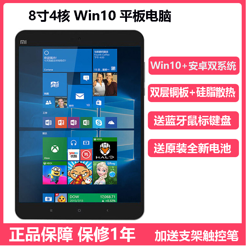 Xiaomi Tablet 2 Modified with Windows 10 and Android Dual System for Pc Games, 8-Inch 2K High-Definition 2-in-1 Tablet Computer