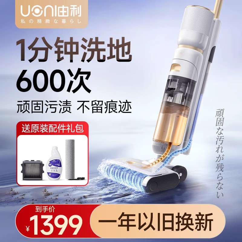 日本Yuli床洗浄・モップ掛け機、吸引・モップ掛け一体型3in1インテリジェント自動清掃家庭用掃除機電動モップ