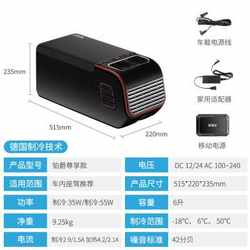 畅销英得尔车载冰箱铂爵青春12V24V220V通用压缩机扶手箱迷你小冰