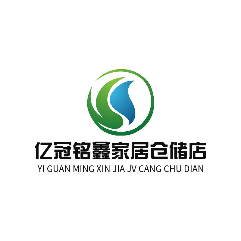 山东亿冠铭鑫家居仓储店