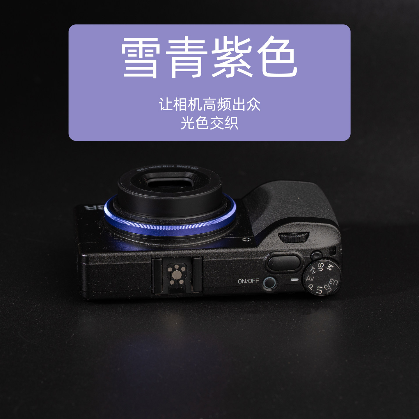 理光GR2/GRD4镜头环+腕带,摄影必备好搭档 🔥📷-转接环-淘宝好物网