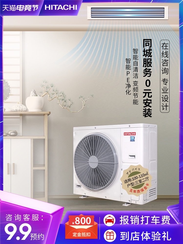 Hitachi household central air conditioning 6 horses one to five frequency conversion three-room two-hall heating and cooling multi-line RAS-160HRN5QB
