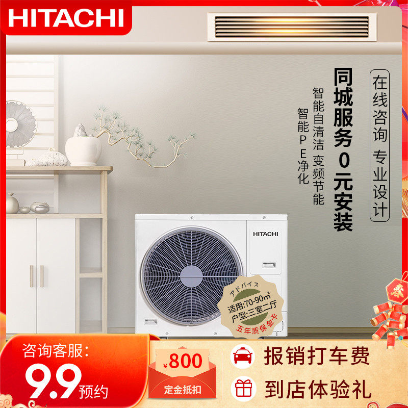 Hitachi home central air conditioner 5 horsepower one drag four first-stage inverter cold and warm air conditioner RAS-125HRN5QB
