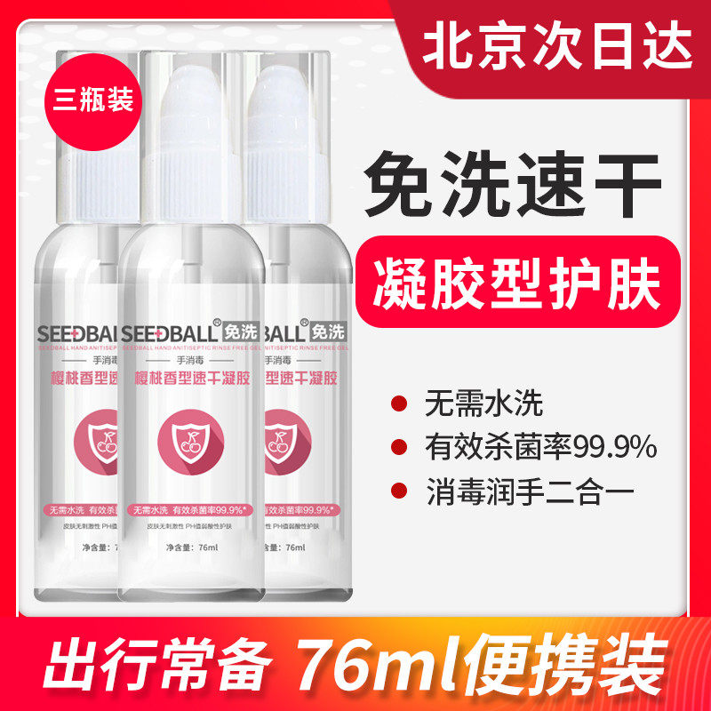 Washing Tempo Children free of washing hand sanitizer Small bottle of portable packaging Sterilized thimerosal baby hand thimerosal 76ml * 3