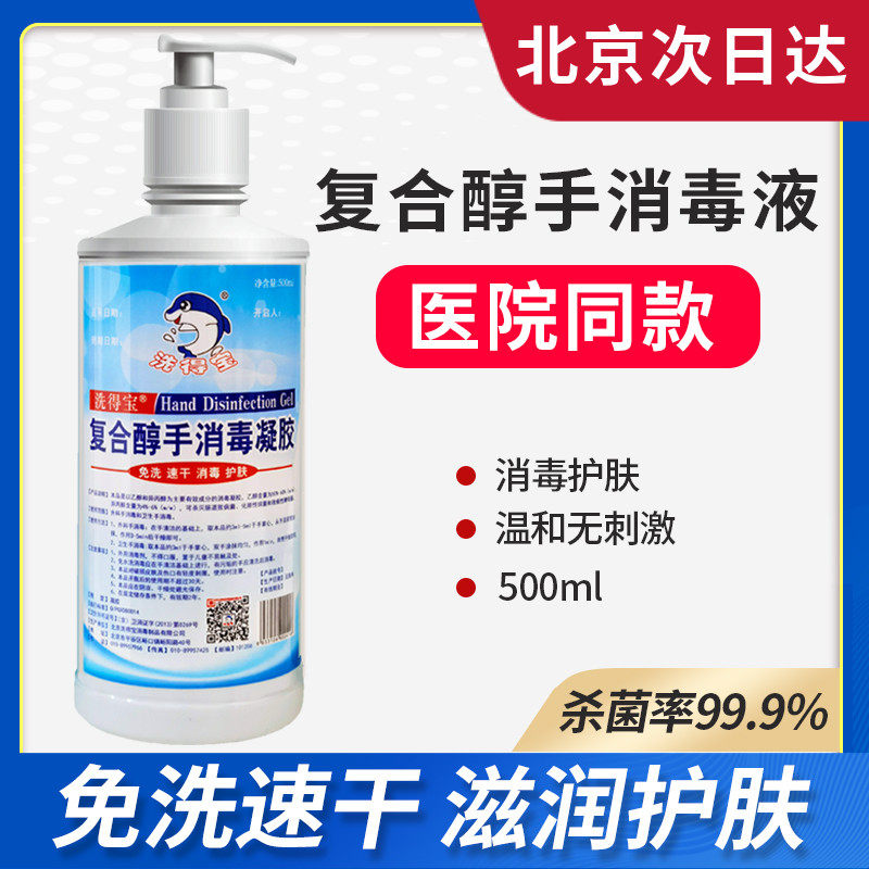 Wash Tempo Compound Mellow Hand Thimerosal Free Hand Wash Medical Gel Alcohol Free Wash Hand Sanitizing Sanitizing Speed Dry