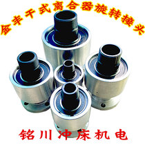 Jinfeng Xieyi punch rotary joint 6 points 1 inch 2 1 inch dry clutch rotary oil seal AR-F-06N08N