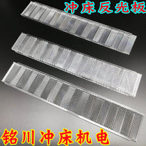Original Riken reflector Reflective photoelectric protection Reflective lattice punch safety grating reflector 55*170