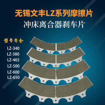 Wenfeng friction plate LZ-500 600 clutch LZ340 465 brake pads LZ500 600 Yangli LZ-650