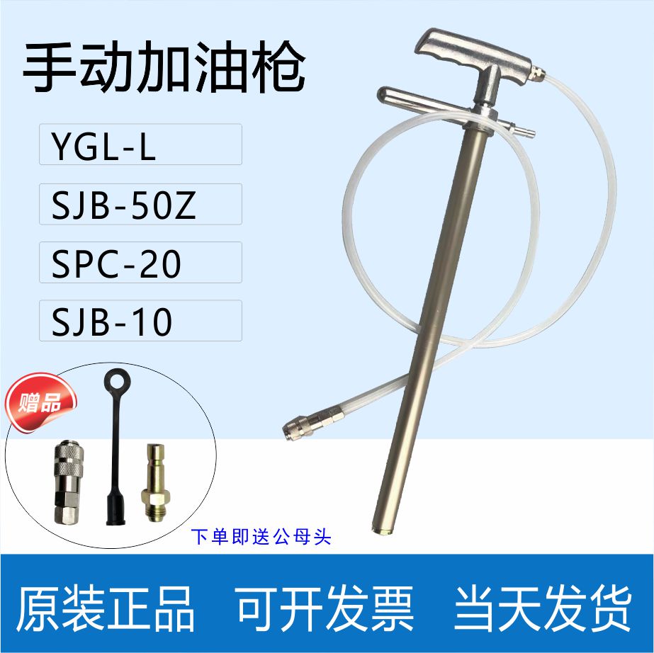 Punch Manual Refueling Gun SJB-50Z Hand Pulled Butter Lubricator Greaser Manual Grease Gun YGL-L-Taobao